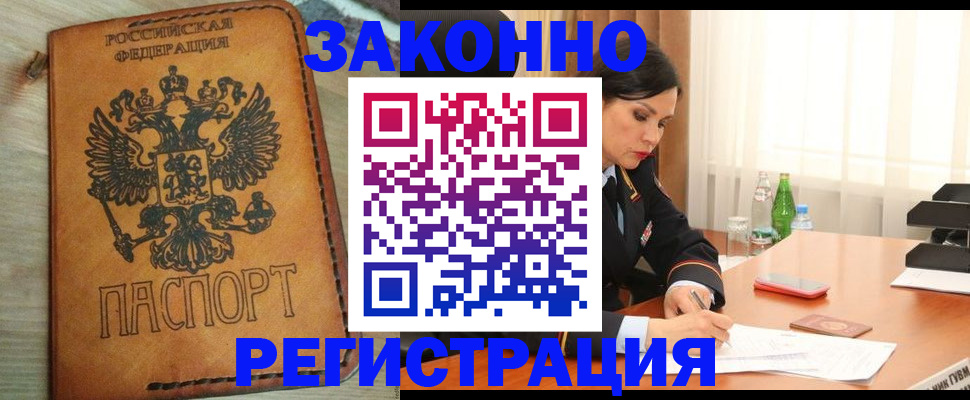 прописка для военкомата в Калтане