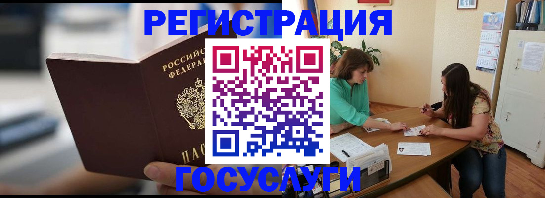 временная регистрация госуслуги в Калтане